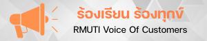 RMUTI VOC SKC